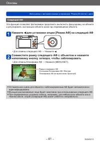 Страница 41
