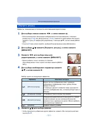 Страница 111