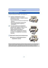 Страница 12