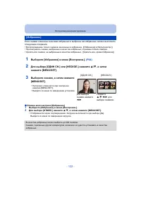 Страница 122