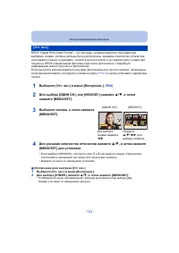 Страница 123