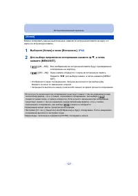 Страница 127