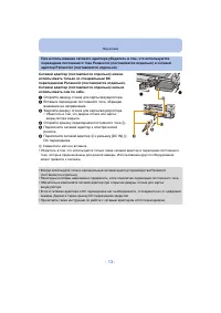 Страница 13