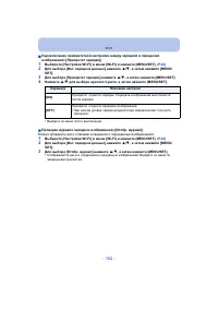 Страница 162