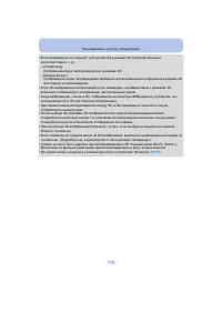 Страница 175