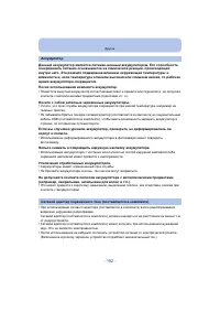 Страница 192