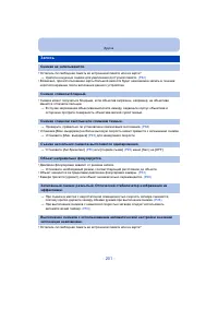 Страница 201