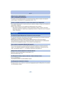 Страница 203