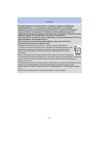 Страница 21