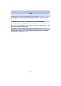 Страница 212