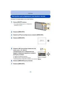 Страница 24
