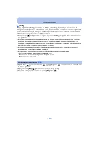 Страница 31