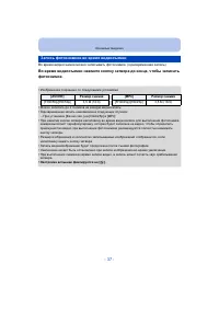 Страница 37