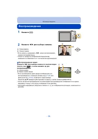 Страница 38