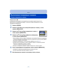 Страница 71