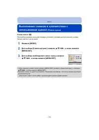 Страница 74