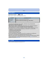 Страница 99