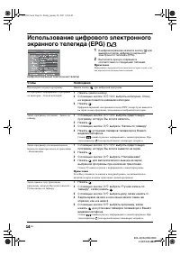 Страница 14