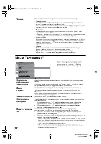 Страница 20