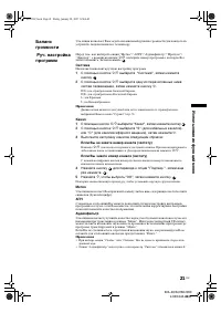 Страница 21