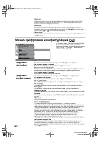 Страница 22