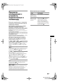 Страница 25