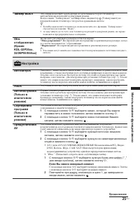Страница 25