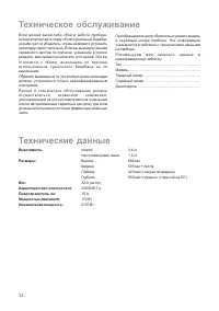 Страница 12