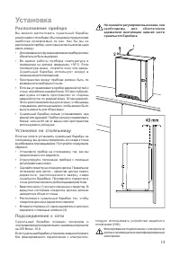 Страница 13