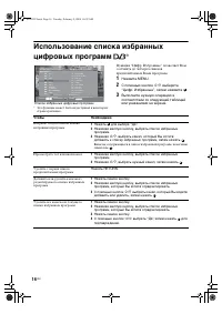 Страница 16