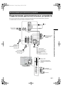 Страница 17