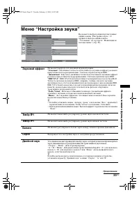 Страница 23