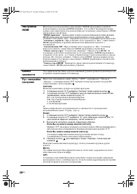 Страница 28