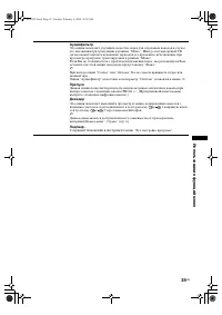 Страница 29
