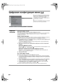 Страница 30