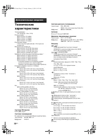 Страница 32
