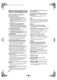 Страница 34