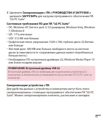 Страница 101