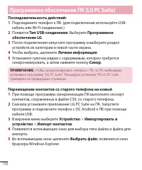 Страница 102