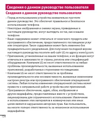 Страница 106