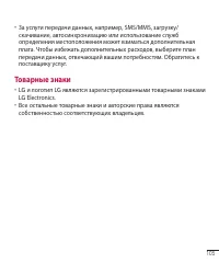 Страница 107