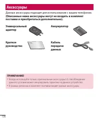 Страница 108