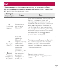 Страница 113