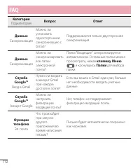 Страница 114
