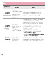 Страница 116