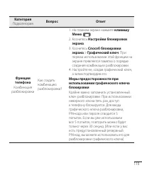 Страница 117