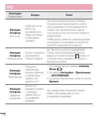 Страница 120
