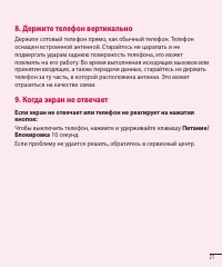 Страница 23