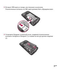Страница 27