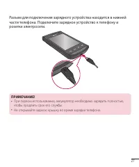 Страница 29